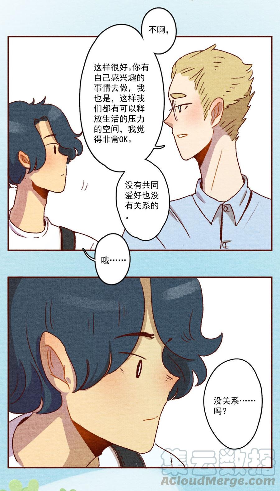 263话共同爱好（下）-喂，看见耳朵啦-特雷西胡,漫漫漫画（第5张）