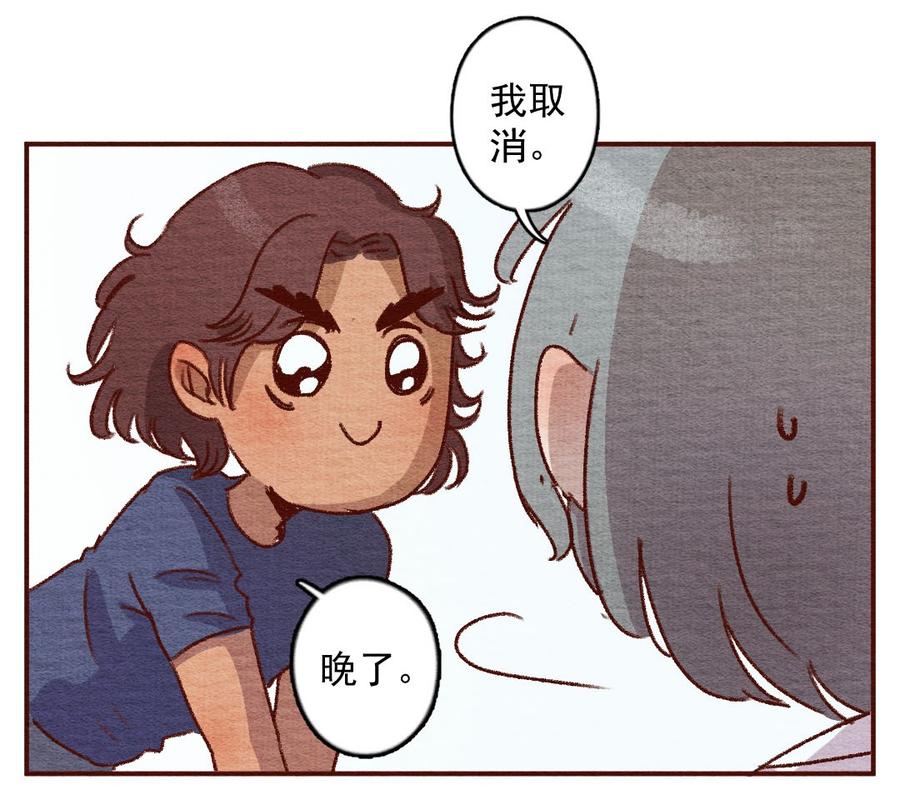 264话不可能的事（一）-喂，看见耳朵啦-特雷西胡,漫漫漫画（第7张）