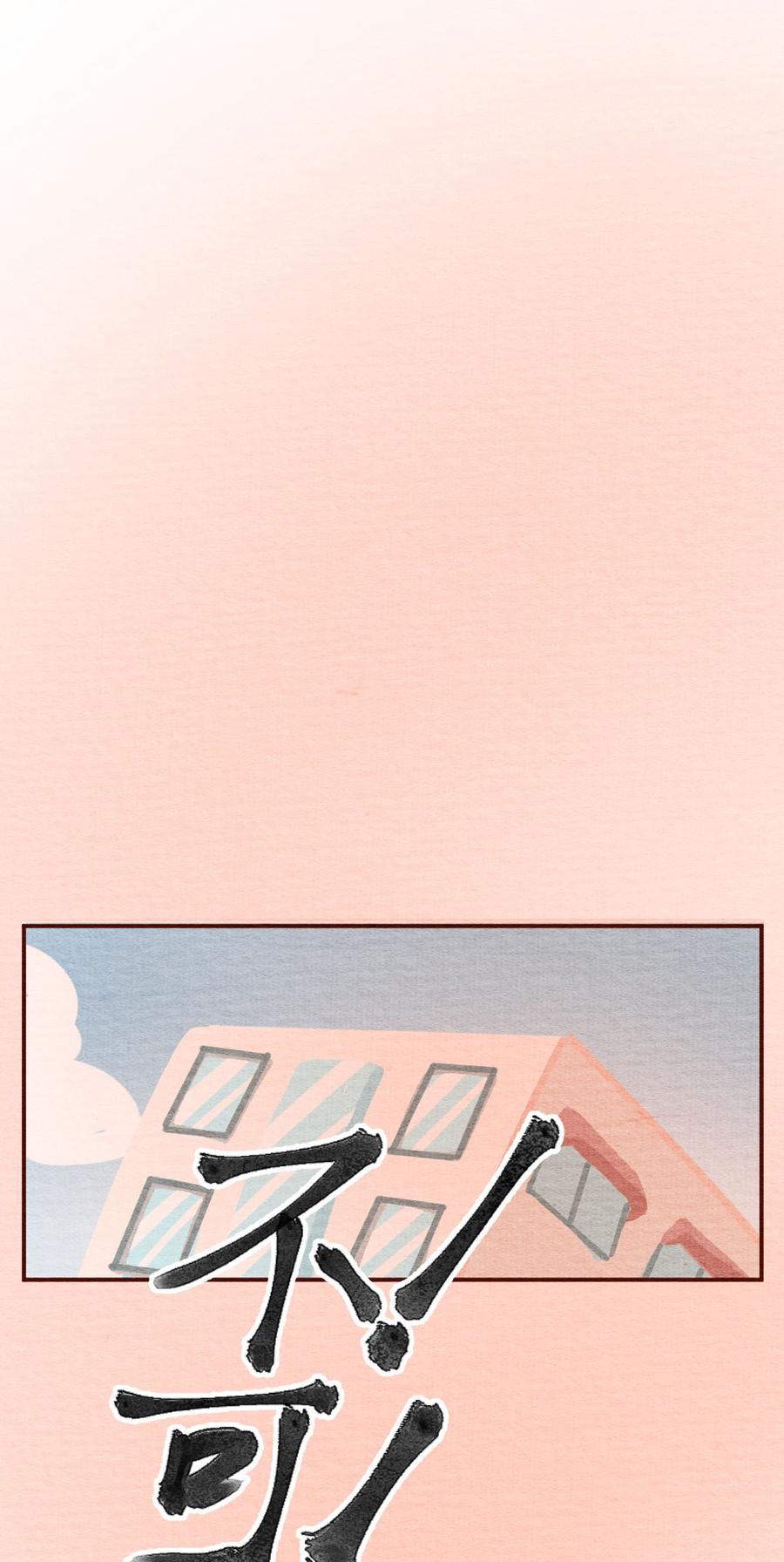 264话不可能的事（一）-喂，看见耳朵啦-特雷西胡,漫漫漫画（第15张）