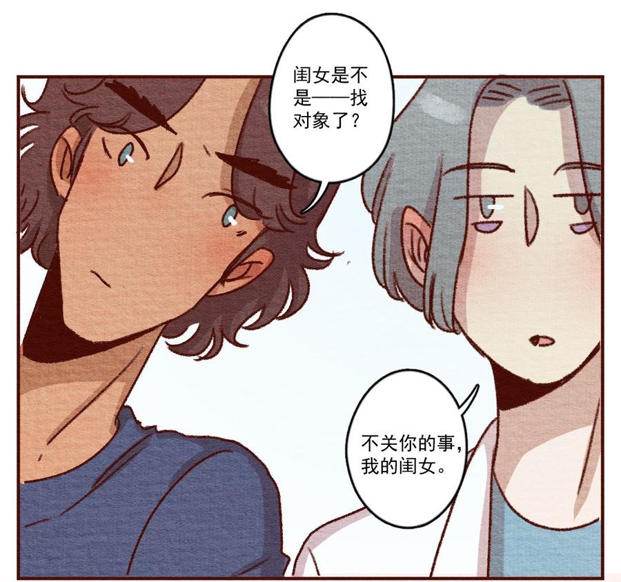 264话不可能的事（一）-喂，看见耳朵啦-特雷西胡,漫漫漫画（第14张）