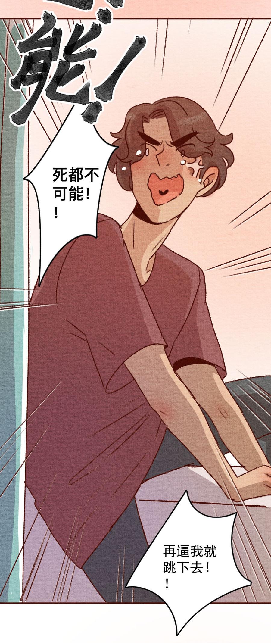 264话不可能的事（一）-喂，看见耳朵啦-特雷西胡,漫漫漫画（第16张）
