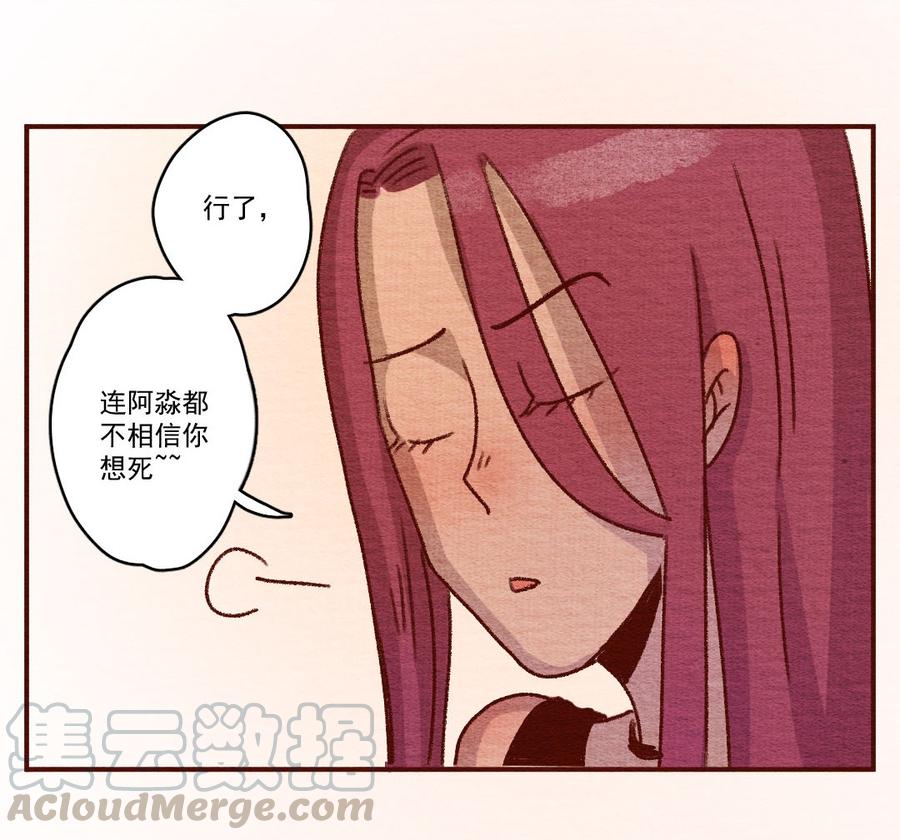 264话不可能的事（一）-喂，看见耳朵啦-特雷西胡,漫漫漫画（第21张）