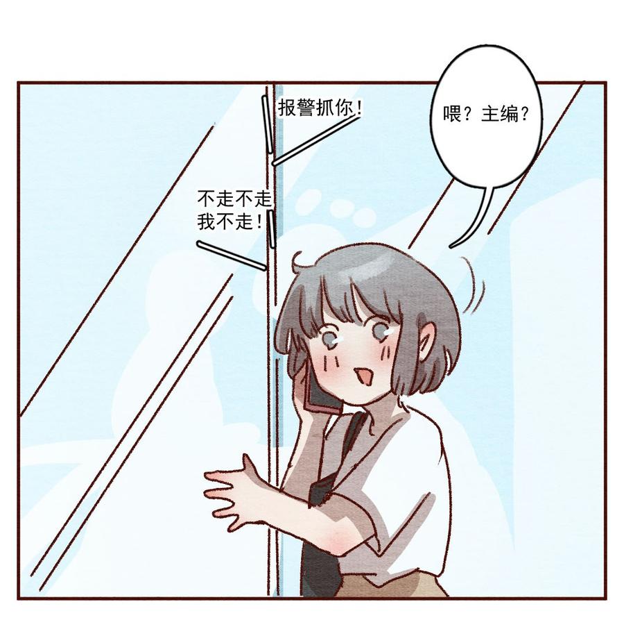 264话不可能的事（一）-喂，看见耳朵啦-特雷西胡,漫漫漫画（第11张）