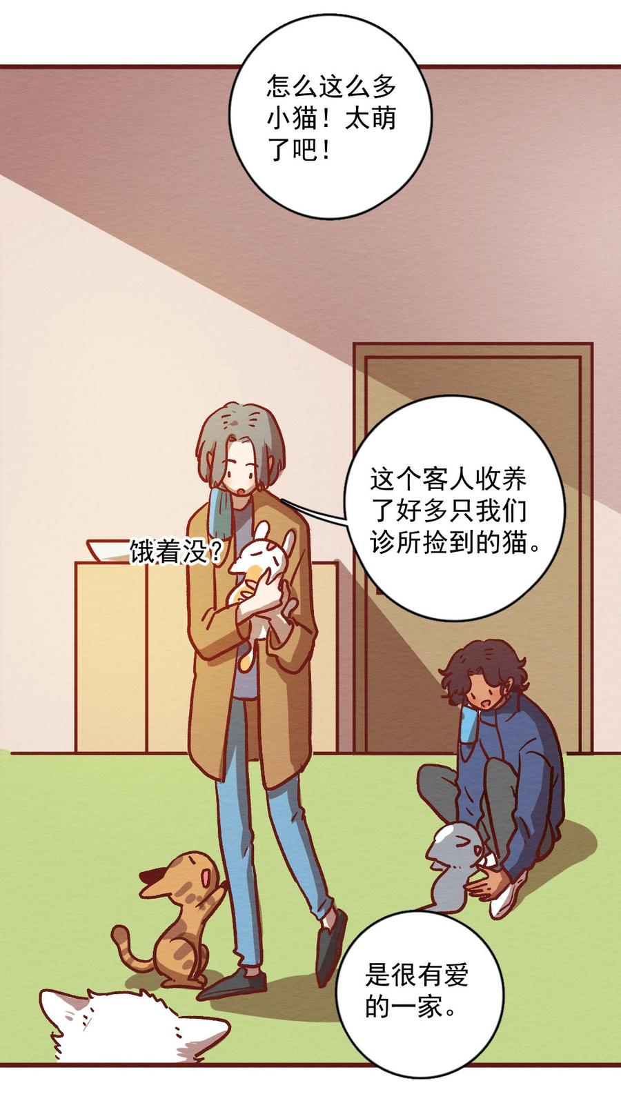 299话昂银的过去（一）-喂，看见耳朵啦-特雷西胡,漫漫漫画（第11张）