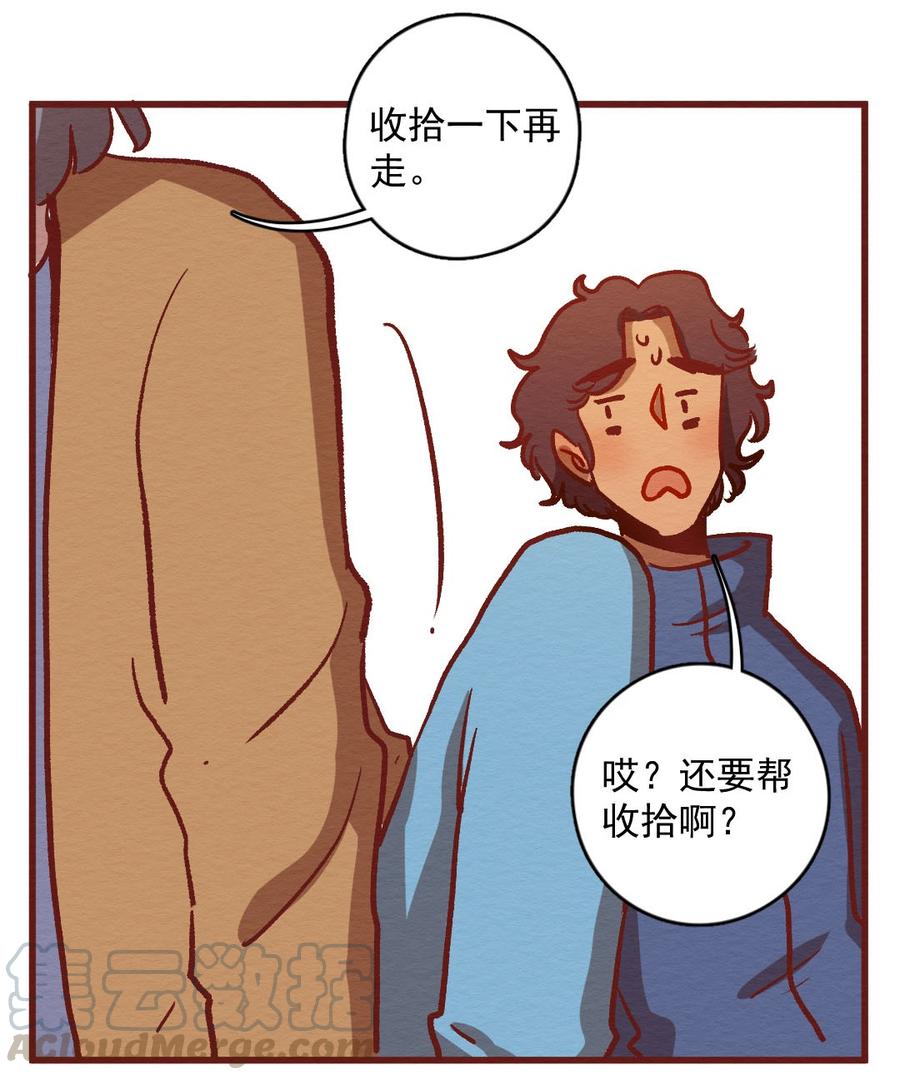 299话昂银的过去（一）-喂，看见耳朵啦-特雷西胡,漫漫漫画（第17张）