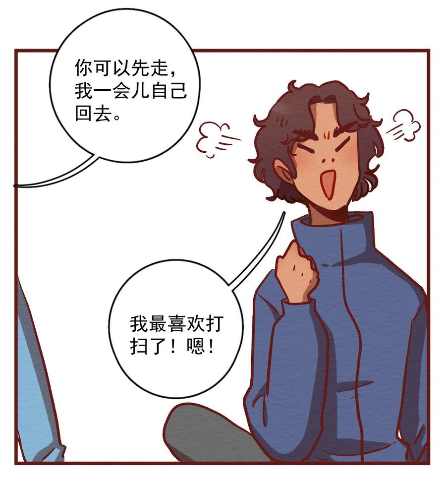 299话昂银的过去（一）-喂，看见耳朵啦-特雷西胡,漫漫漫画（第18张）