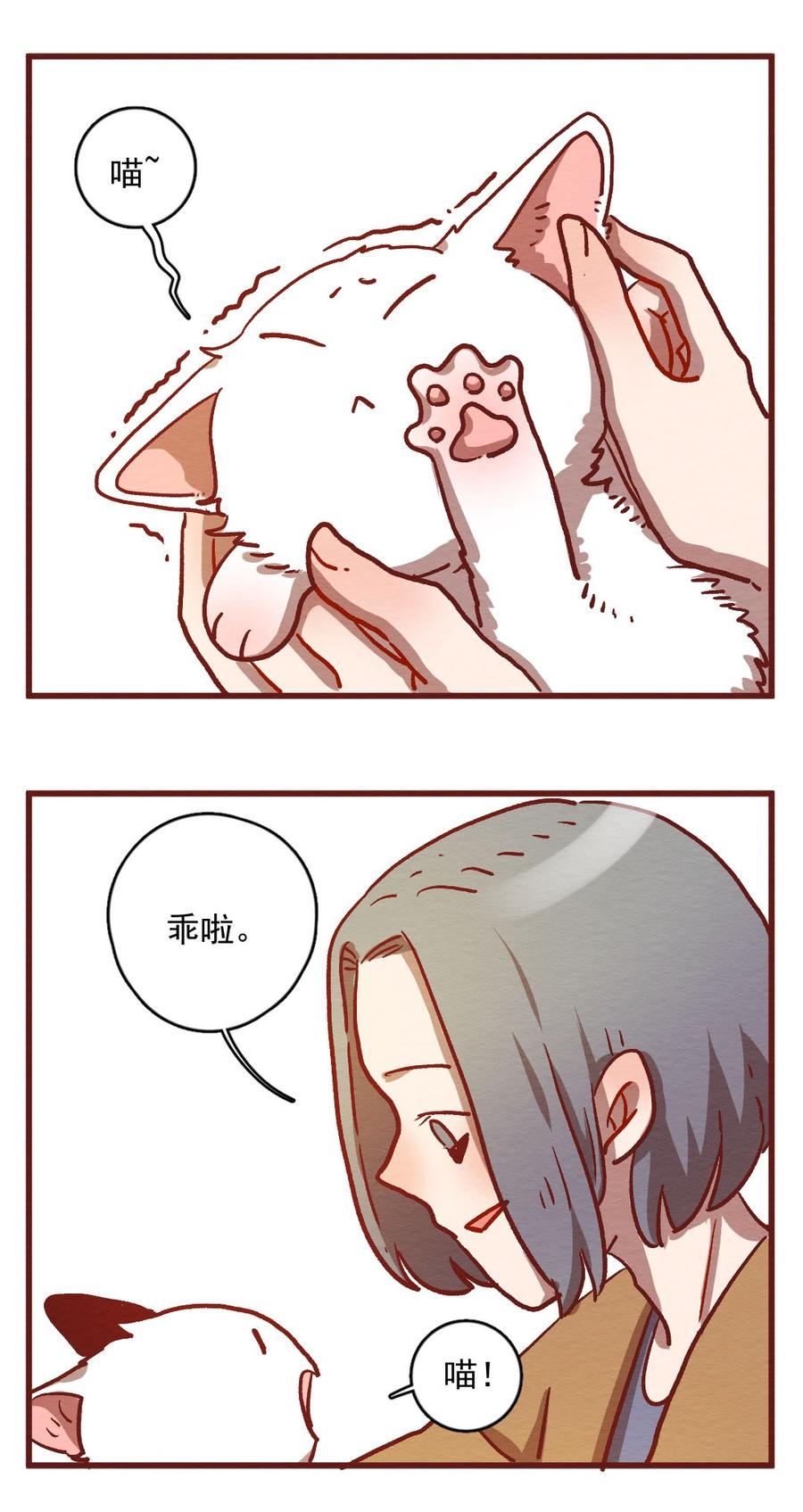 299话昂银的过去（一）-喂，看见耳朵啦-特雷西胡,漫漫漫画（第14张）