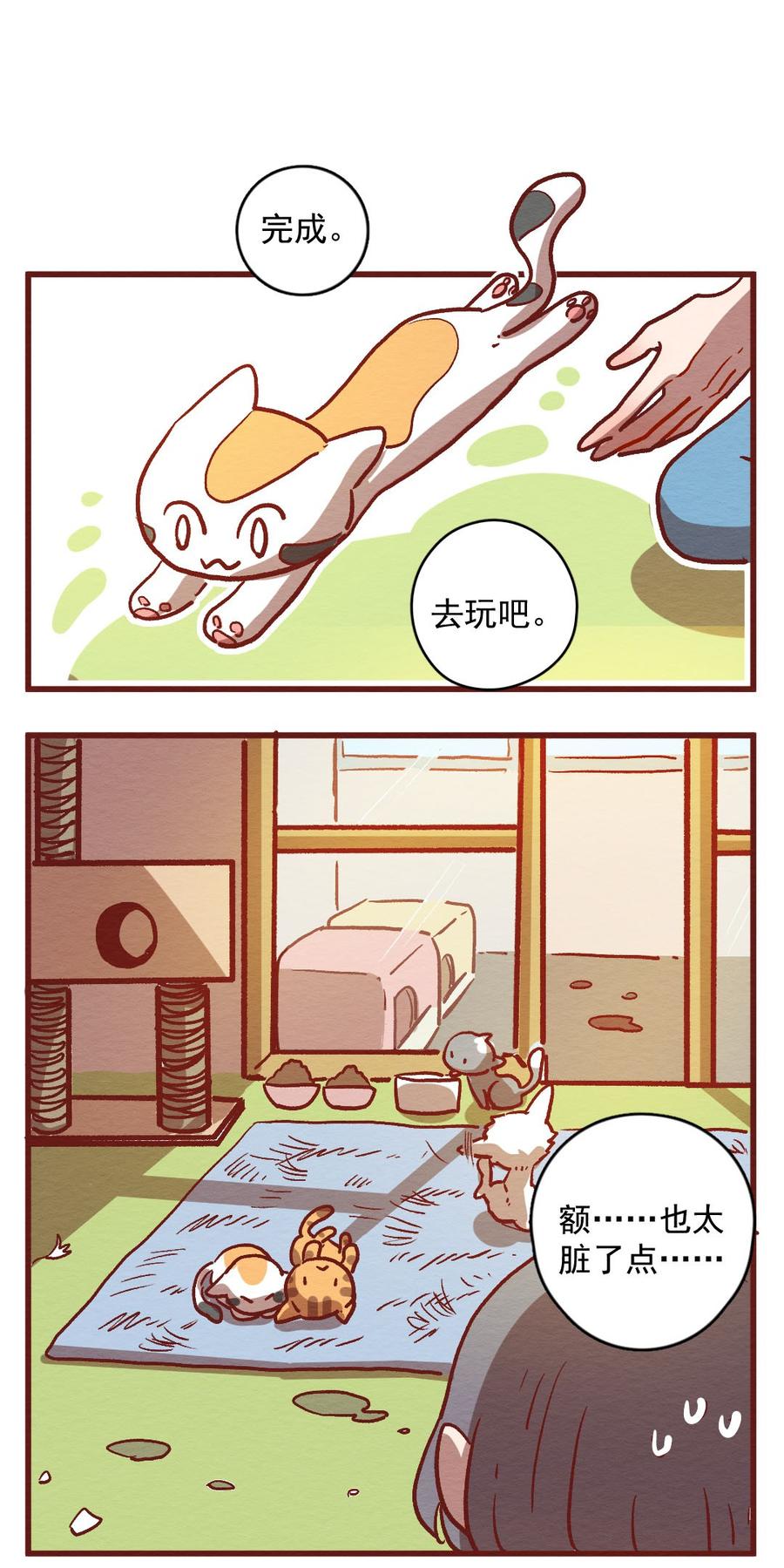 299话昂银的过去（一）-喂，看见耳朵啦-特雷西胡,漫漫漫画（第16张）
