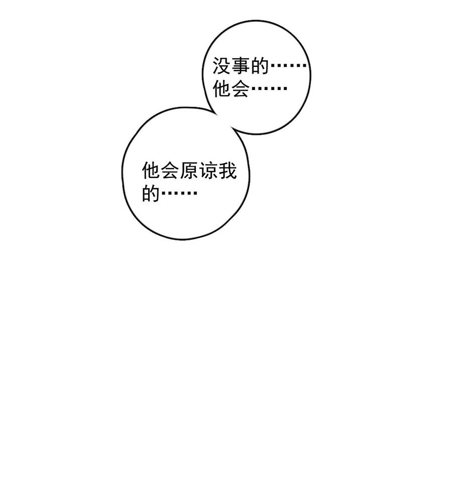 300话昂银的过去（二）-喂，看见耳朵啦-特雷西胡,漫漫漫画（第27张）