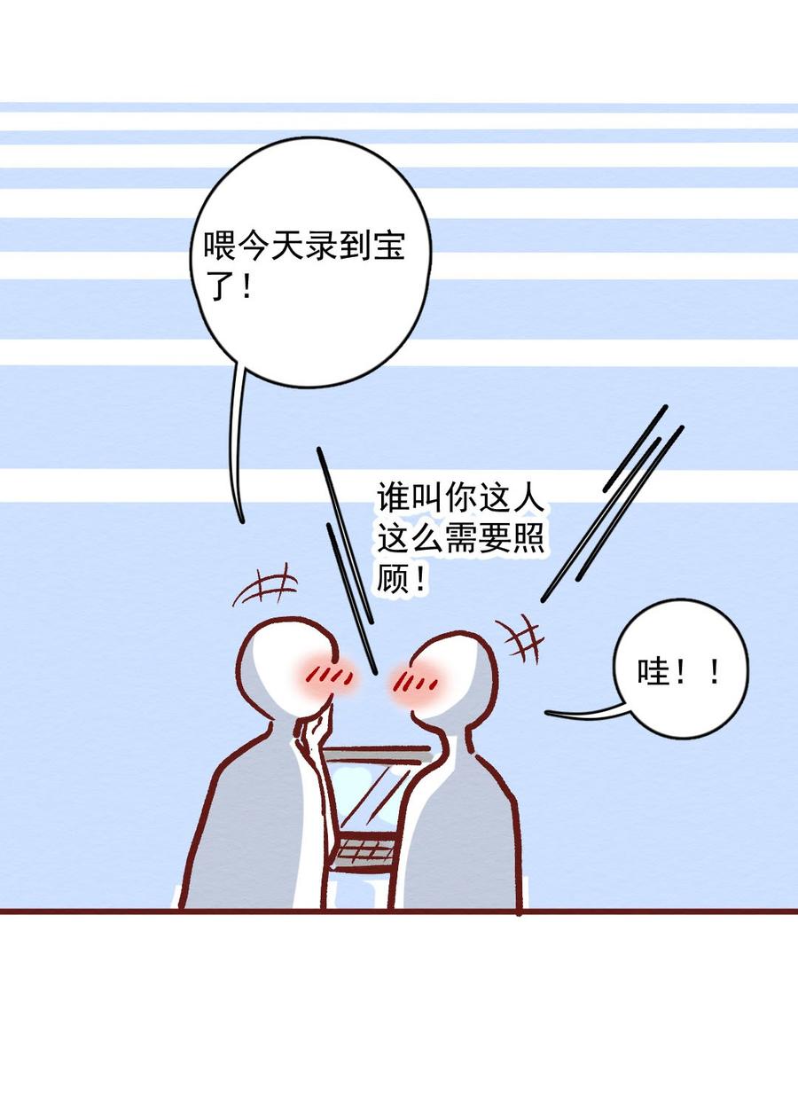 300话昂银的过去（二）-喂，看见耳朵啦-特雷西胡,漫漫漫画（第8张）