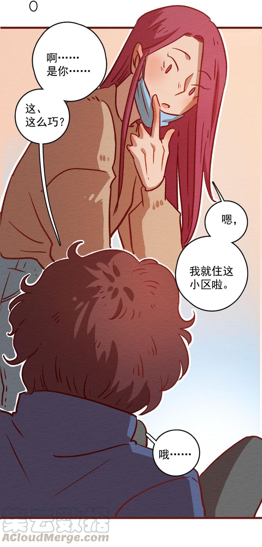 300话昂银的过去（二）-喂，看见耳朵啦-特雷西胡,漫漫漫画（第29张）
