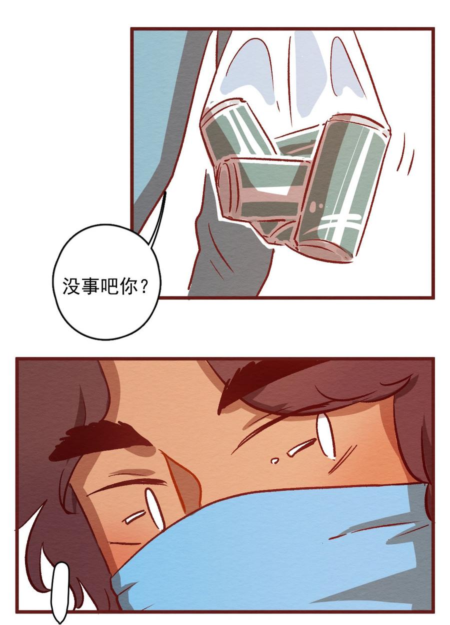 300话昂银的过去（二）-喂，看见耳朵啦-特雷西胡,漫漫漫画（第28张）