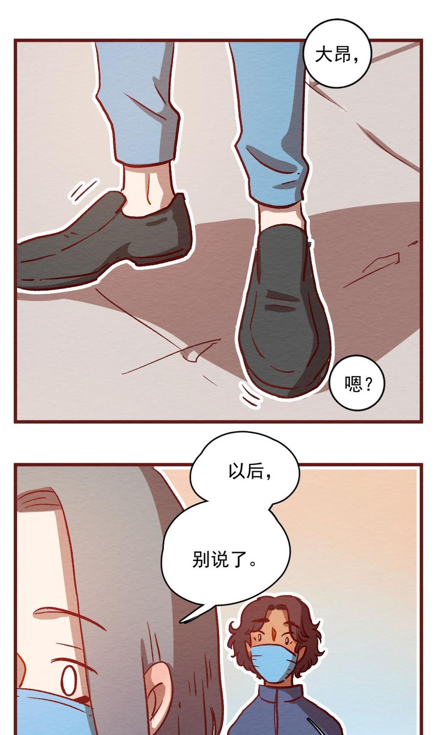 300话昂银的过去（二）-喂，看见耳朵啦-特雷西胡,漫漫漫画（第11张）