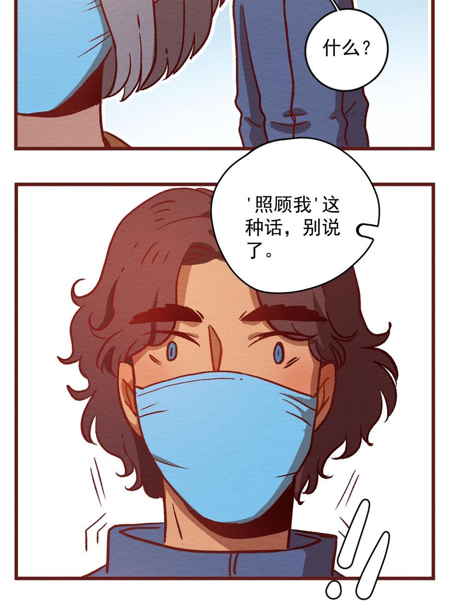 300话昂银的过去（二）-喂，看见耳朵啦-特雷西胡,漫漫漫画（第12张）