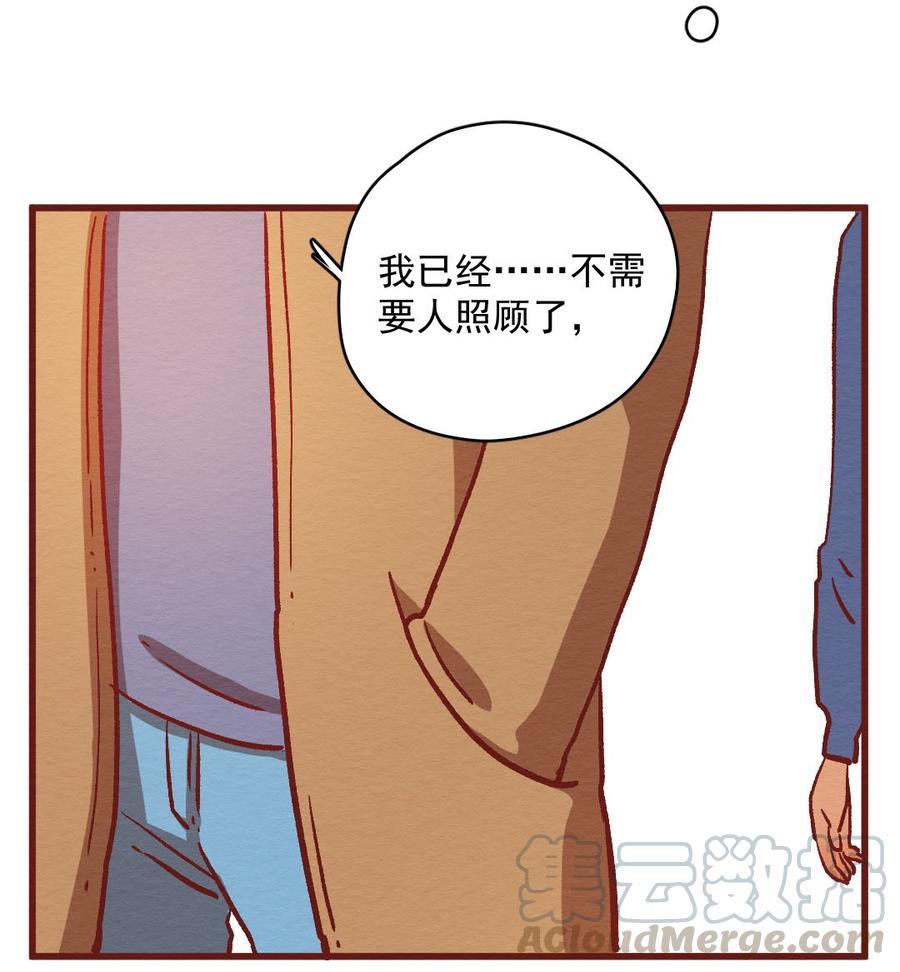 300话昂银的过去（二）-喂，看见耳朵啦-特雷西胡,漫漫漫画（第13张）