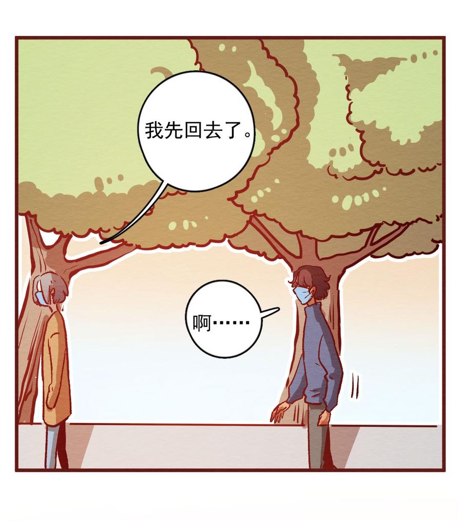 300话昂银的过去（二）-喂，看见耳朵啦-特雷西胡,漫漫漫画（第20张）