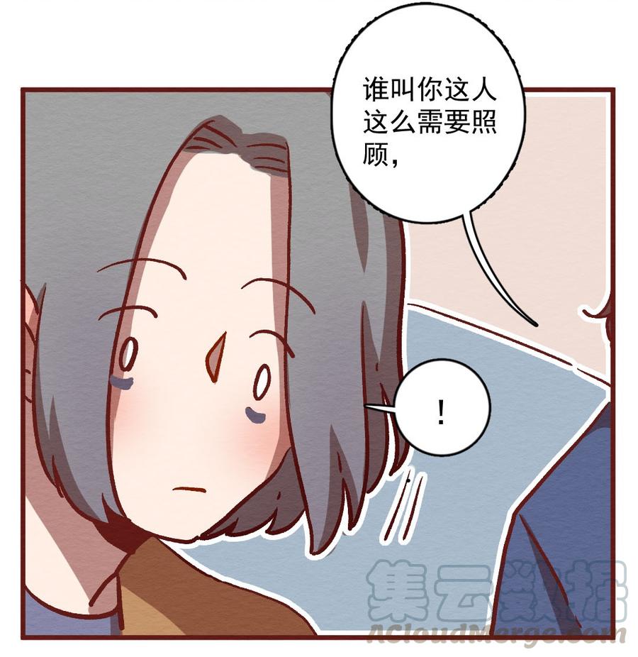 300话昂银的过去（二）-喂，看见耳朵啦-特雷西胡,漫漫漫画（第5张）