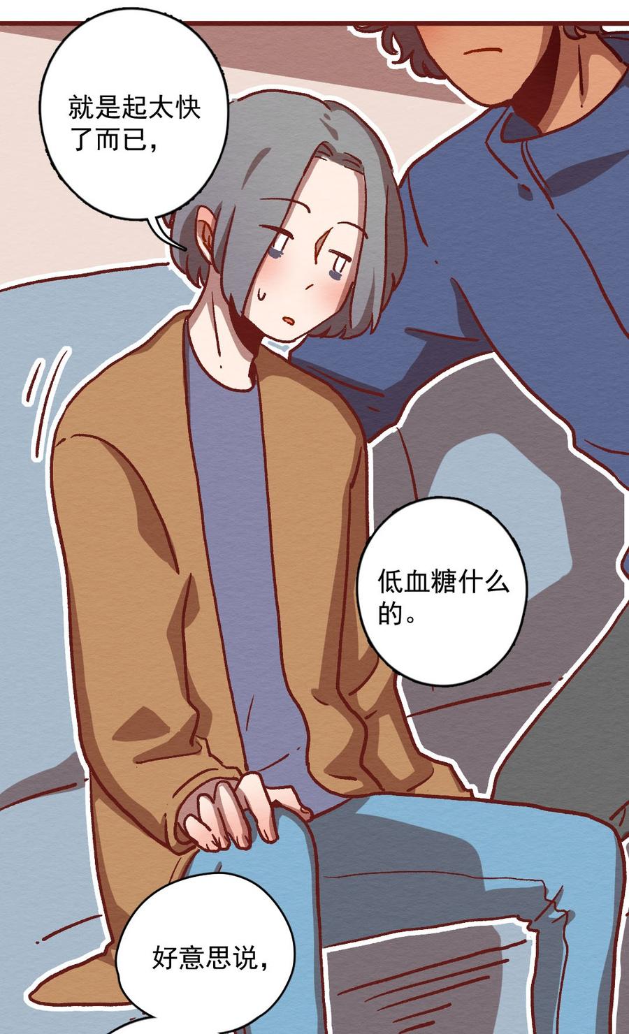 300话昂银的过去（二）-喂，看见耳朵啦-特雷西胡,漫漫漫画（第2张）