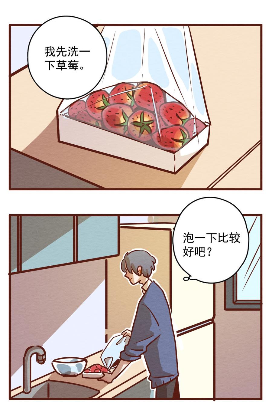 301话昂银的过去（三）-喂，看见耳朵啦-特雷西胡,漫漫漫画（第2张）