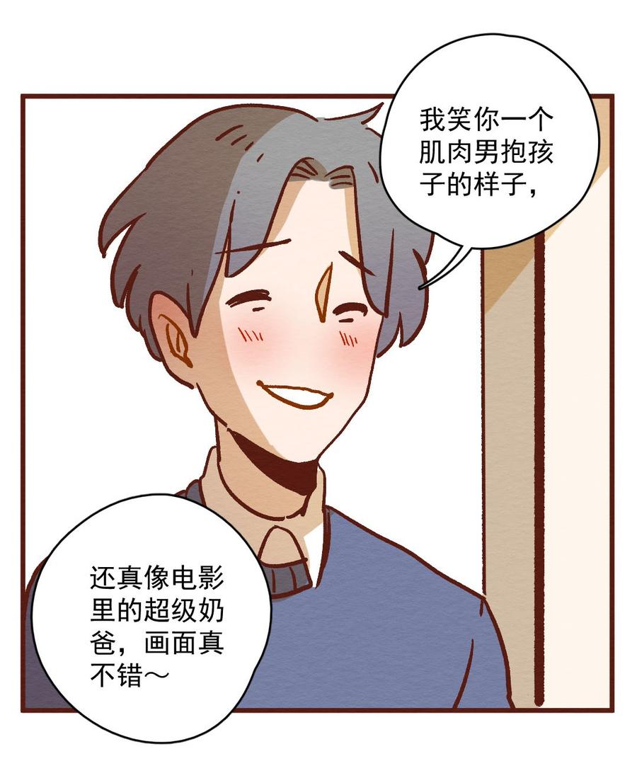 301话昂银的过去（三）-喂，看见耳朵啦-特雷西胡,漫漫漫画（第8张）
