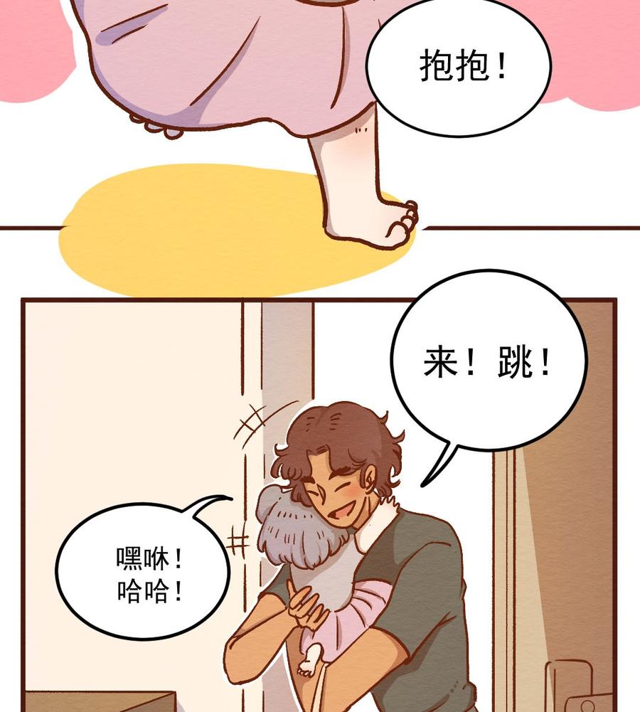 302话昂银的过去(四）-喂，看见耳朵啦-特雷西胡,漫漫漫画（第3张）