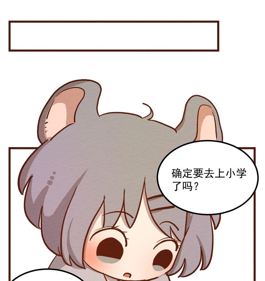 302话昂银的过去(四）-喂，看见耳朵啦-特雷西胡,漫漫漫画（第6张）