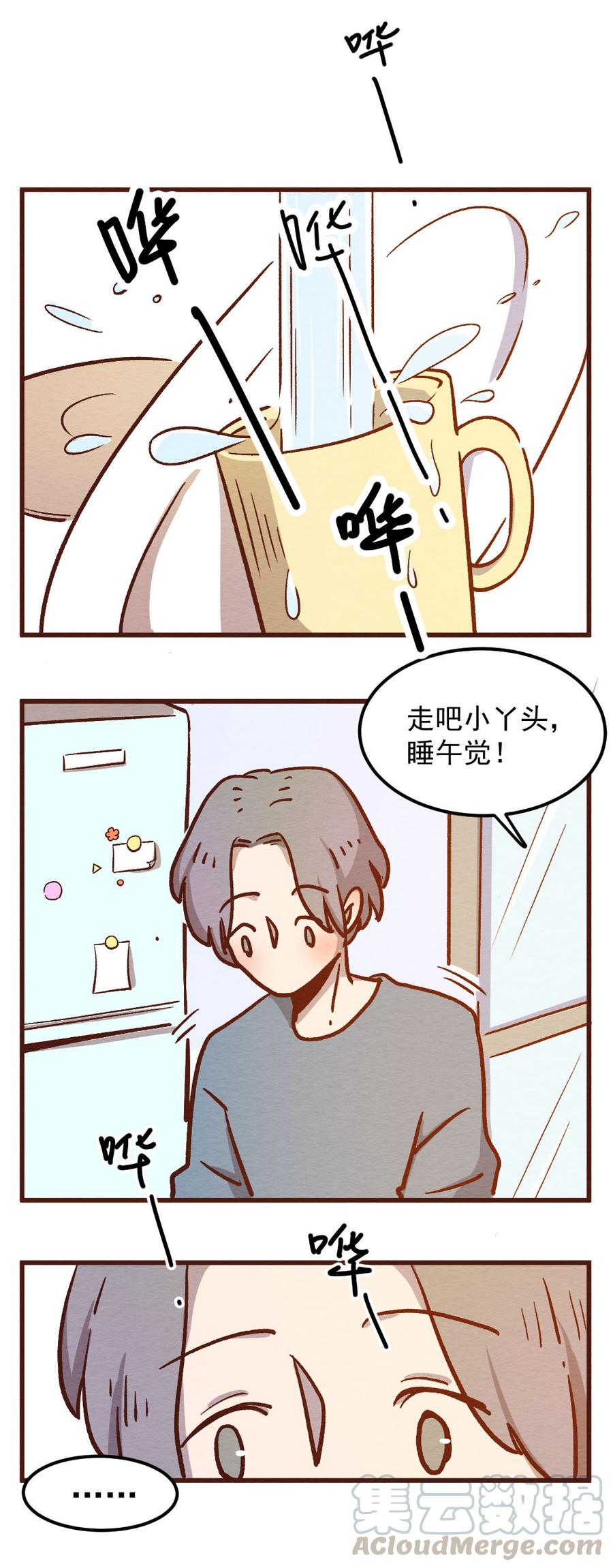 302话昂银的过去(四）-喂，看见耳朵啦-特雷西胡,漫漫漫画（第13张）