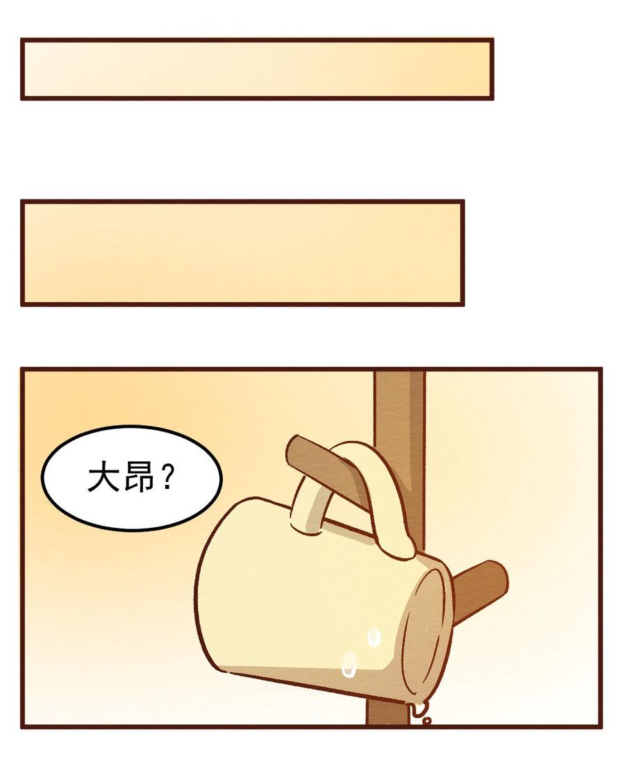 302话昂银的过去(四）-喂，看见耳朵啦-特雷西胡,漫漫漫画（第14张）