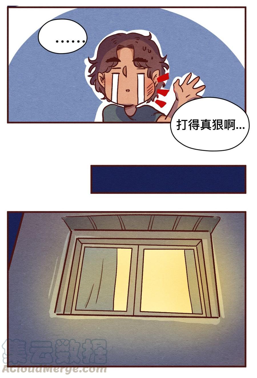 303话昂银的过去（五）-喂，看见耳朵啦-特雷西胡,漫漫漫画（第21张）