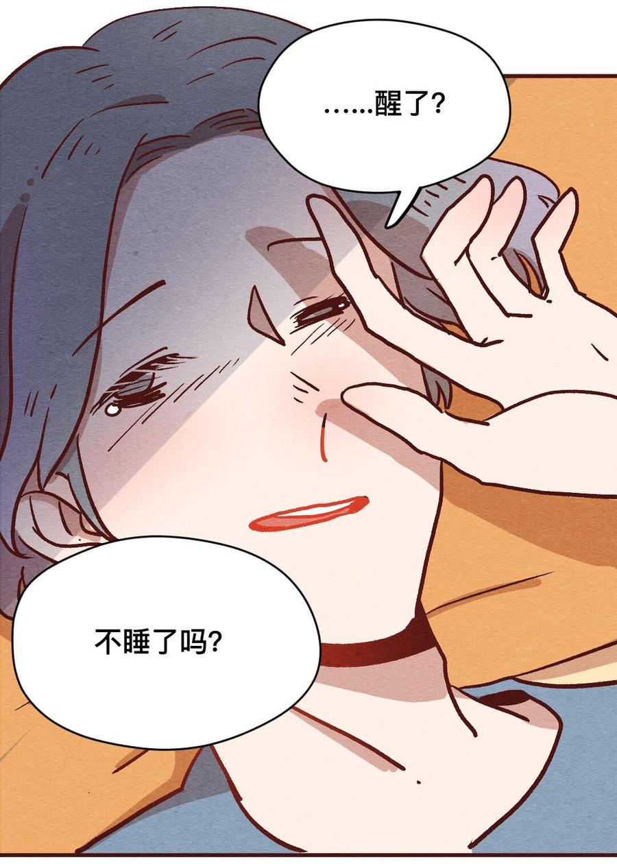 303话昂银的过去（五）-喂，看见耳朵啦-特雷西胡,漫漫漫画（第11张）