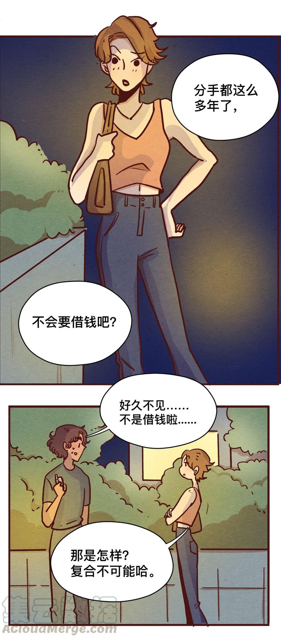 303话昂银的过去（五）-喂，看见耳朵啦-特雷西胡,漫漫漫画（第17张）