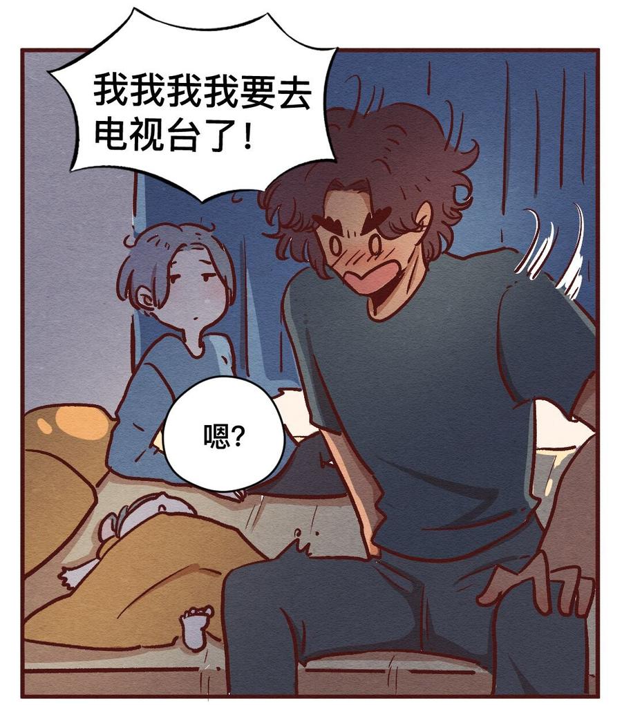 303话昂银的过去（五）-喂，看见耳朵啦-特雷西胡,漫漫漫画（第12张）