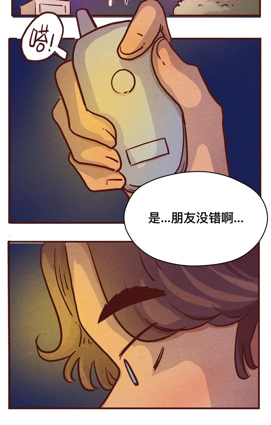 303话昂银的过去（五）-喂，看见耳朵啦-特雷西胡,漫漫漫画（第15张）
