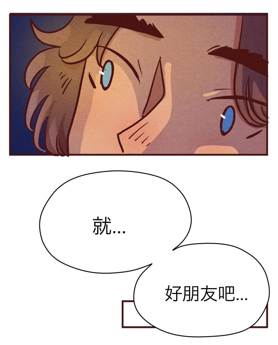 303话昂银的过去（五）-喂，看见耳朵啦-特雷西胡,漫漫漫画（第4张）