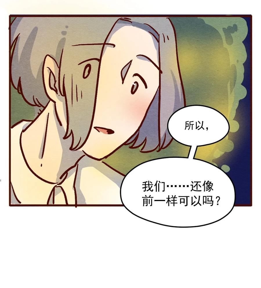 304话昂银的过去（六）-喂，看见耳朵啦-特雷西胡,漫漫漫画（第22张）