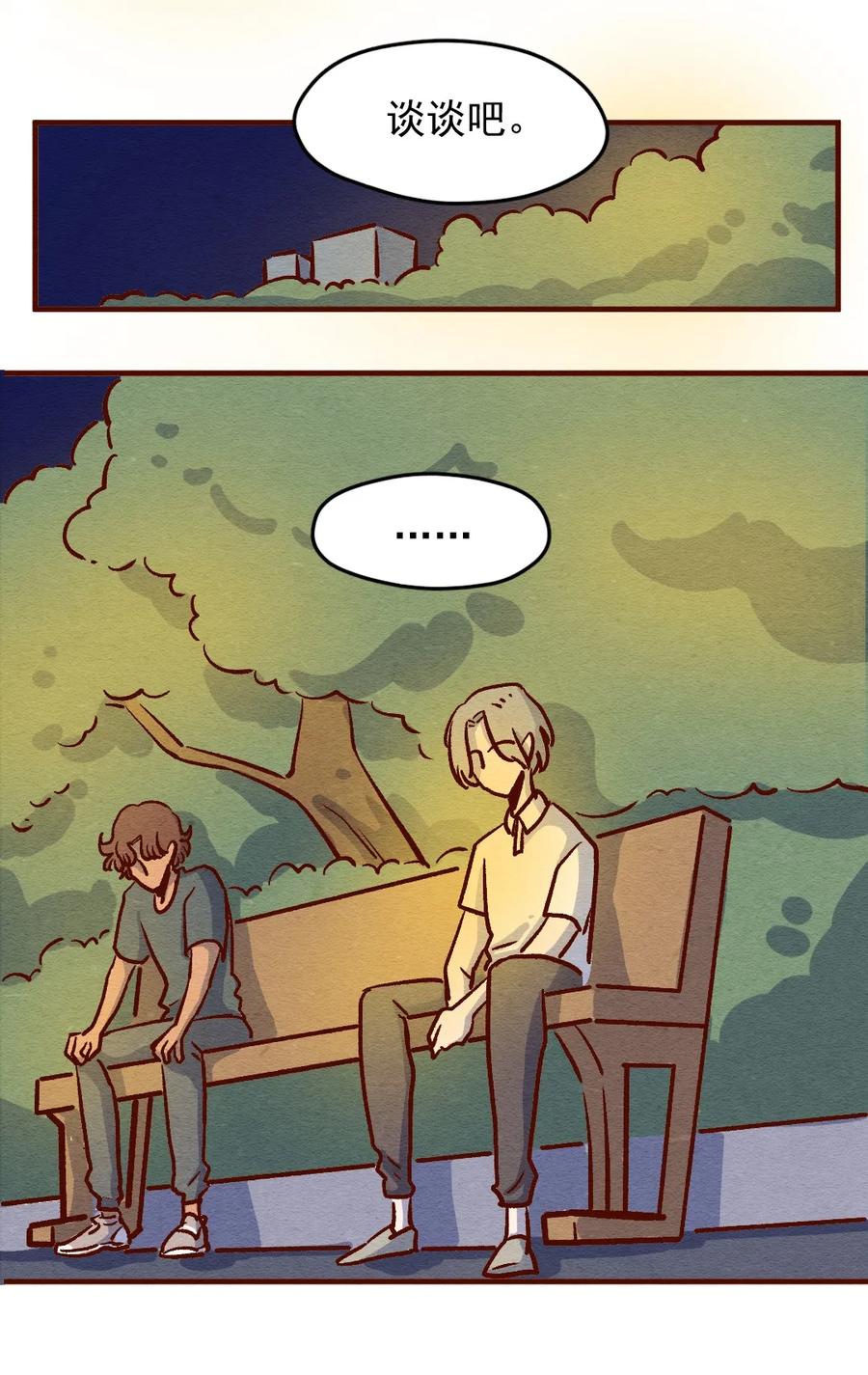 304话昂银的过去（六）-喂，看见耳朵啦-特雷西胡,漫漫漫画（第18张）