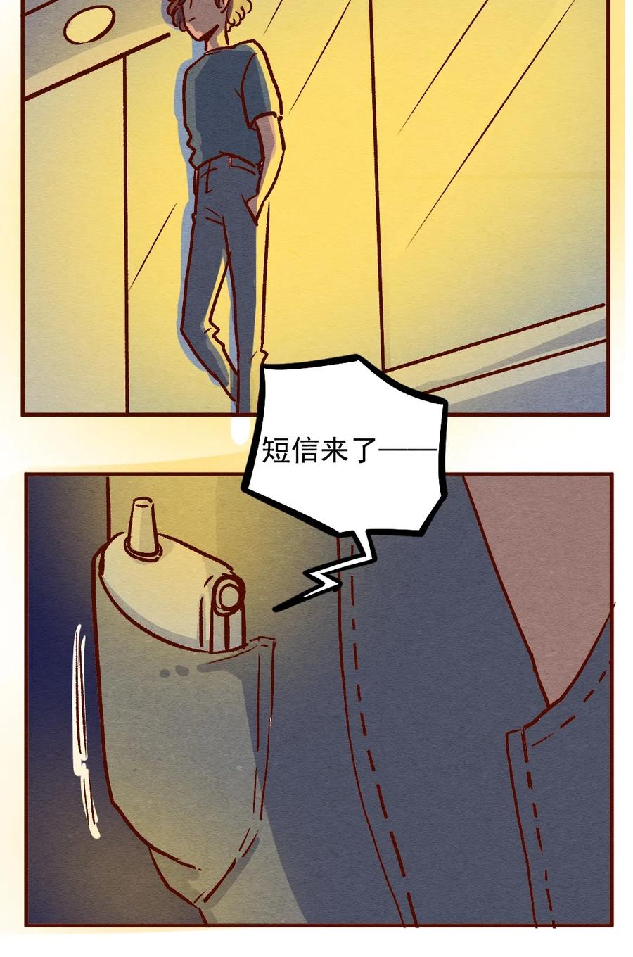 304话昂银的过去（六）-喂，看见耳朵啦-特雷西胡,漫漫漫画（第14张）