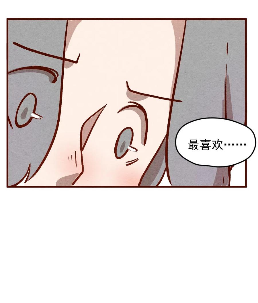 304话昂银的过去（六）-喂，看见耳朵啦-特雷西胡,漫漫漫画（第12张）
