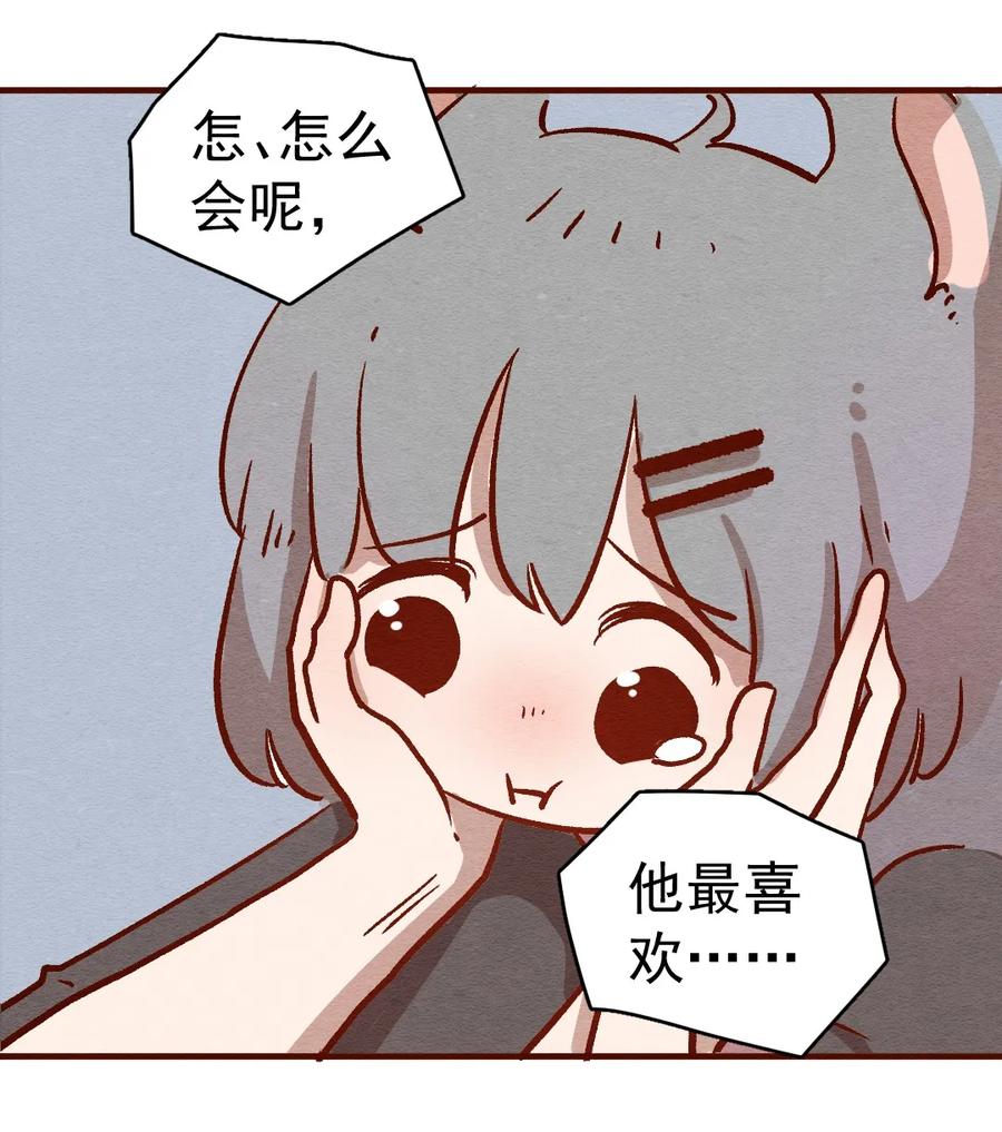 304话昂银的过去（六）-喂，看见耳朵啦-特雷西胡,漫漫漫画（第11张）