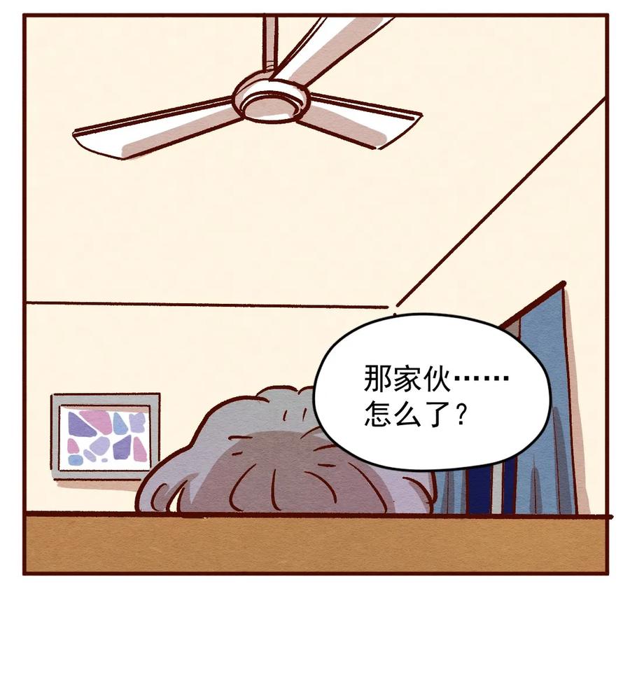 304话昂银的过去（六）-喂，看见耳朵啦-特雷西胡,漫漫漫画（第7张）
