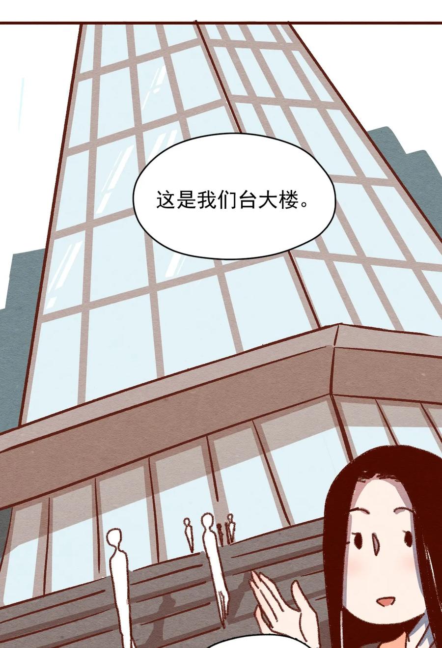 305话昂银的过去（七）-喂，看见耳朵啦-特雷西胡,漫漫漫画（第10张）