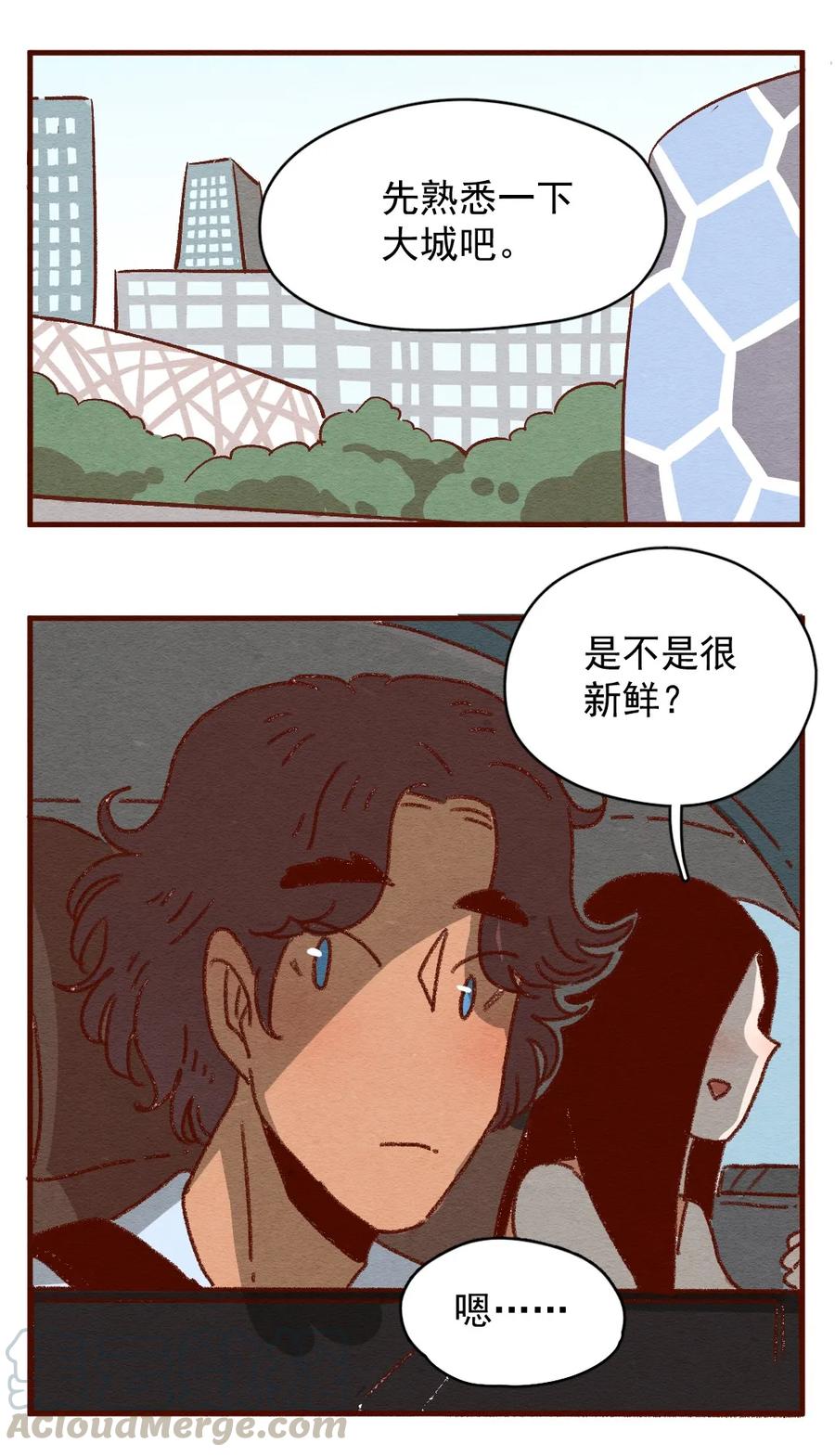 305话昂银的过去（七）-喂，看见耳朵啦-特雷西胡,漫漫漫画（第9张）
