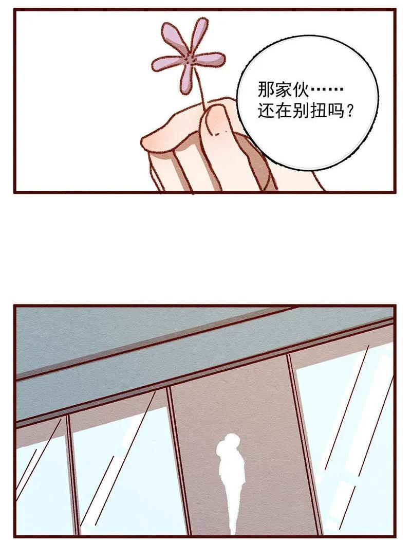 306话昂银的过去（八）-喂，看见耳朵啦-特雷西胡,漫漫漫画（第10张）