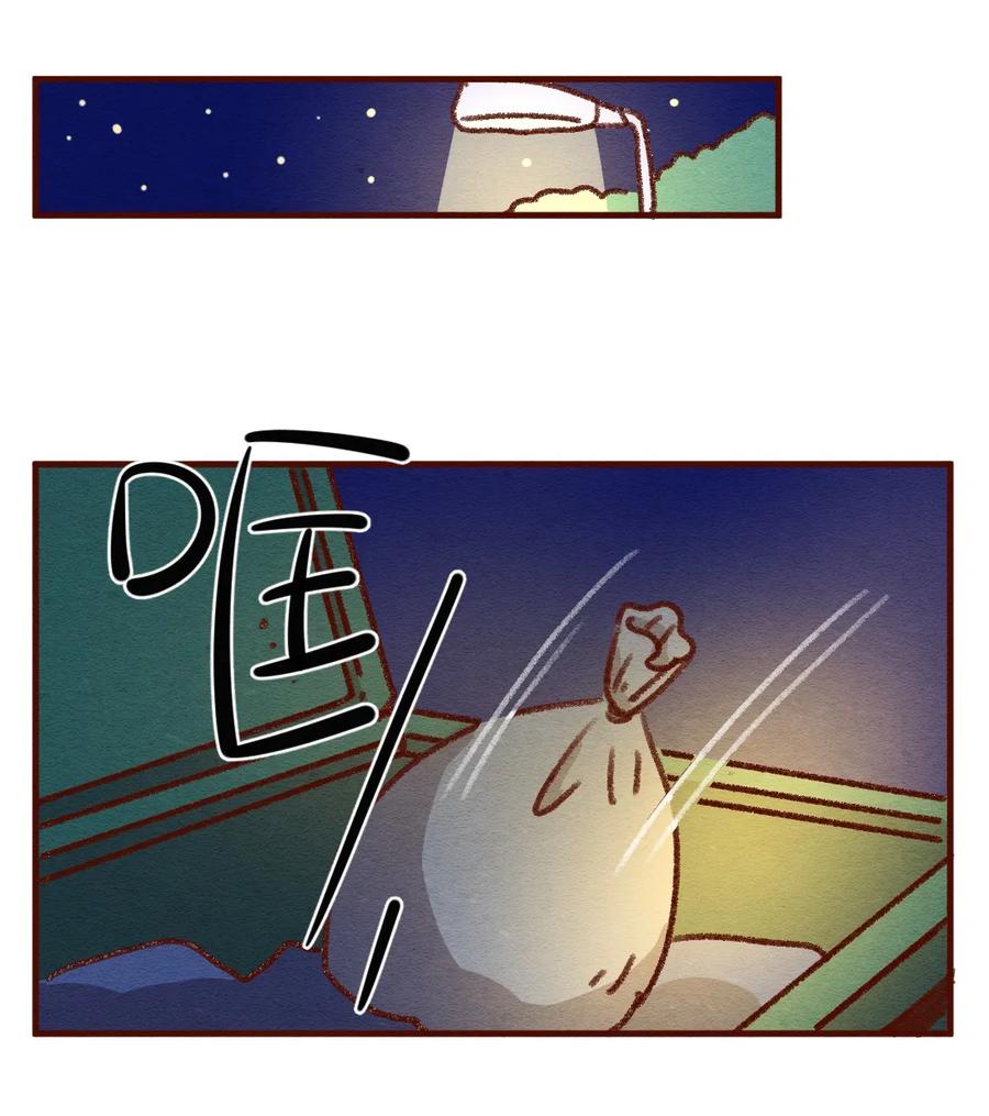 307话昂银的过去（九）-喂，看见耳朵啦-特雷西胡,漫漫漫画（第7张）