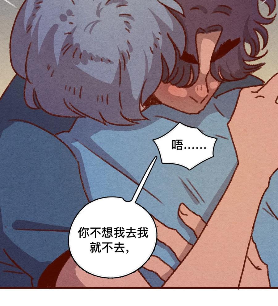 307话昂银的过去（九）-喂，看见耳朵啦-特雷西胡,漫漫漫画（第16张）