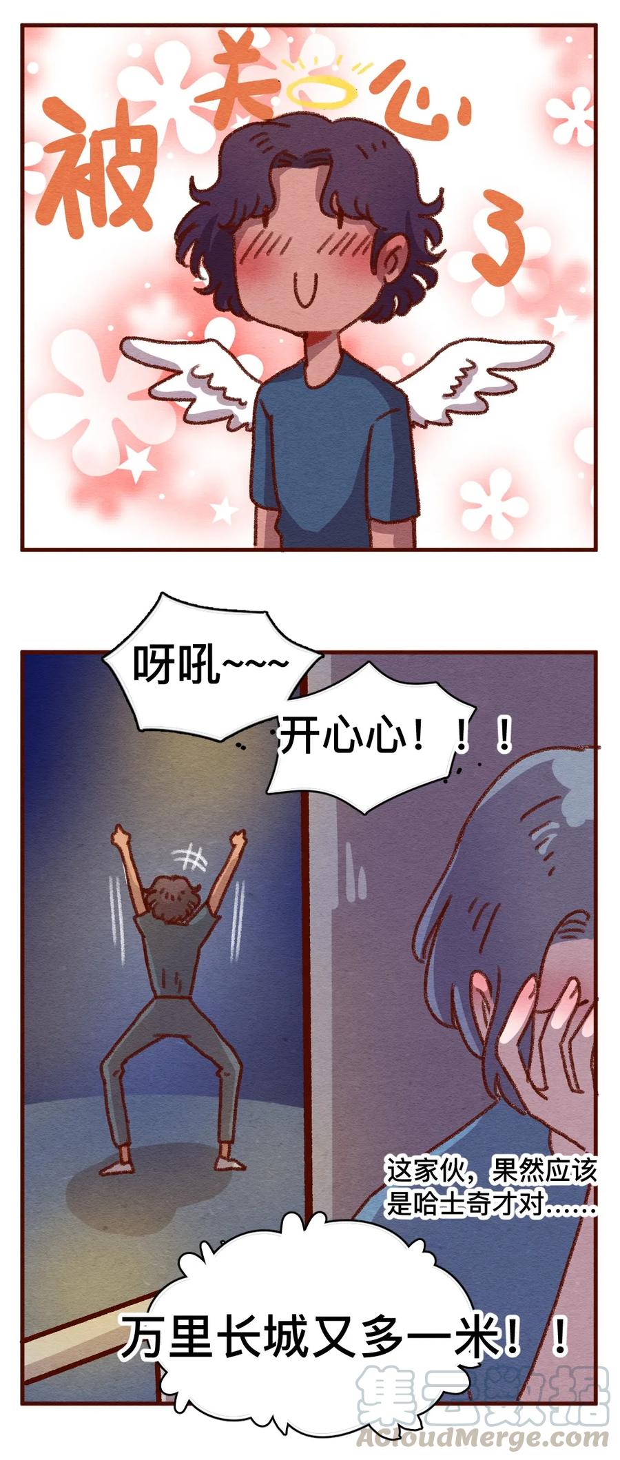 307话昂银的过去（九）-喂，看见耳朵啦-特雷西胡,漫漫漫画（第25张）