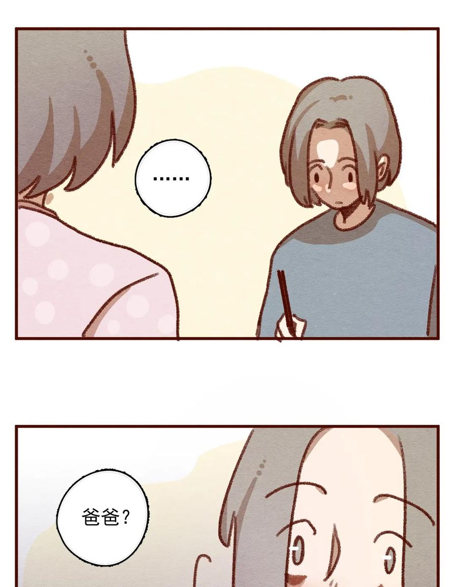 307话昂银的过去（九）-喂，看见耳朵啦-特雷西胡,漫漫漫画（第2张）