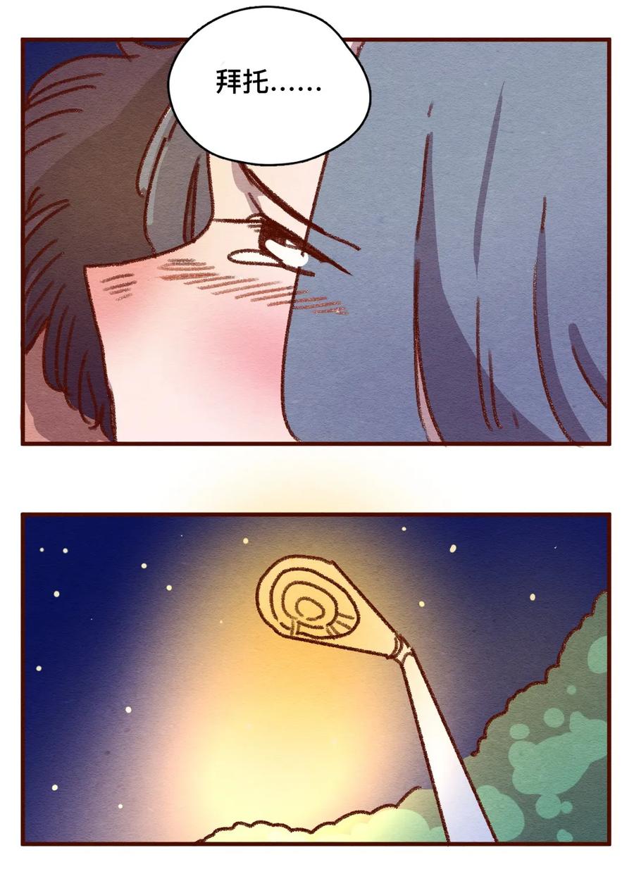 307话昂银的过去（九）-喂，看见耳朵啦-特雷西胡,漫漫漫画（第19张）