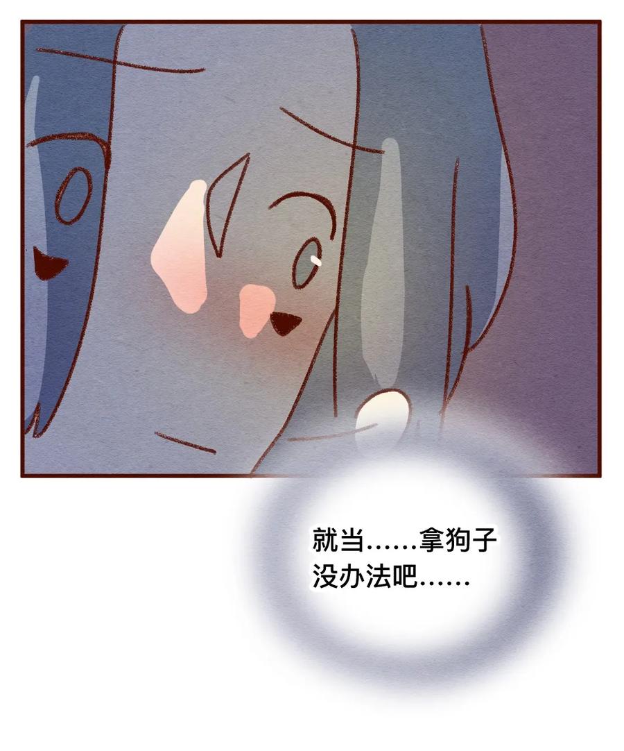 307话昂银的过去（九）-喂，看见耳朵啦-特雷西胡,漫漫漫画（第26张）