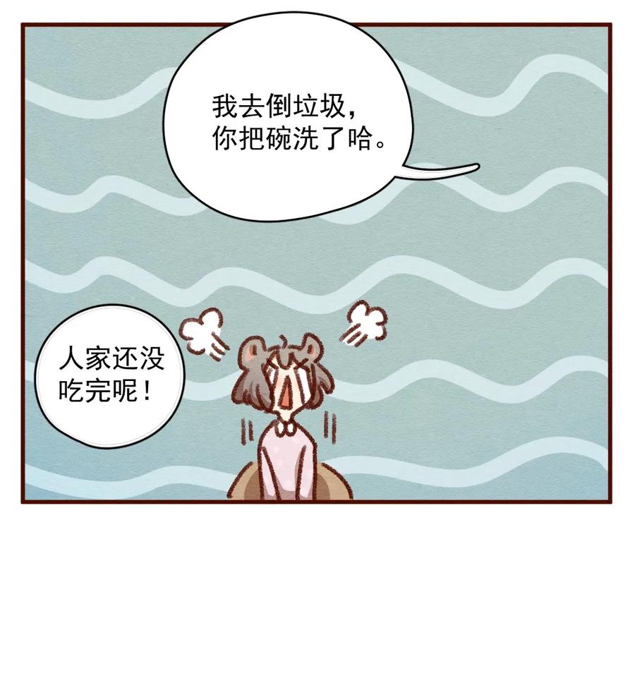 307话昂银的过去（九）-喂，看见耳朵啦-特雷西胡,漫漫漫画（第6张）
